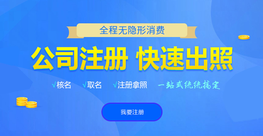 洛宁悦旭注册公司网