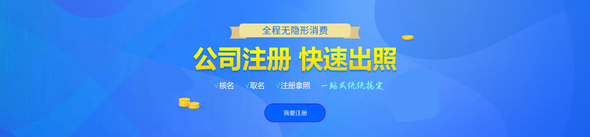 洛宁注册公司网
